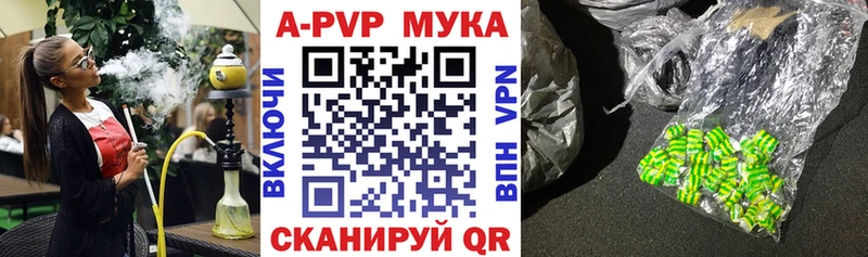 наркота  Руза  A-PVP мука 