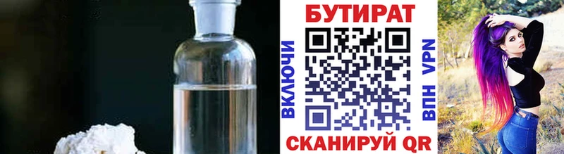 Бутират оксана  Руза 