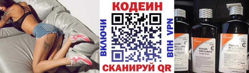 как найти закладки  Руза  Codein напиток Lean (лин) 